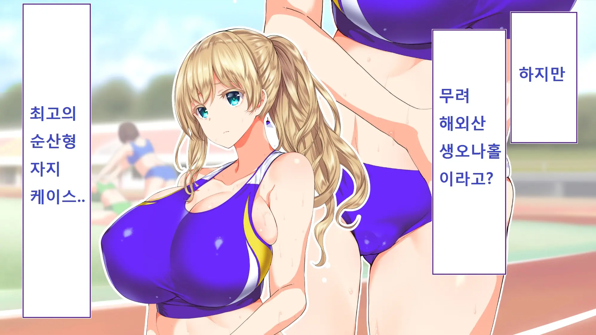 Rikujoubu Joshi Wa Ore No Nama Onaho!!!